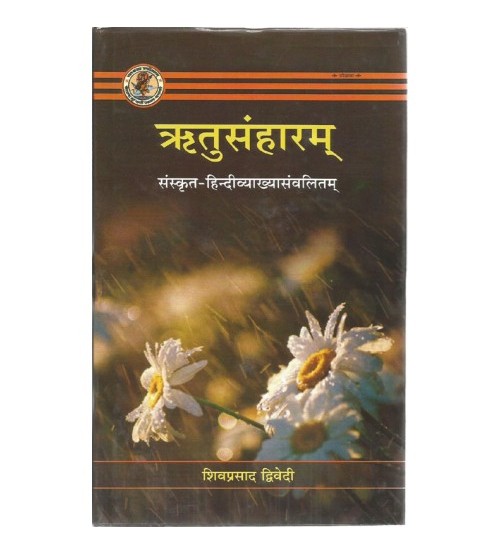 Ritusanhara ऋतुसंहारम्